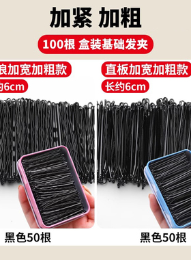 碎发整理一字夹子简约风金属发卡