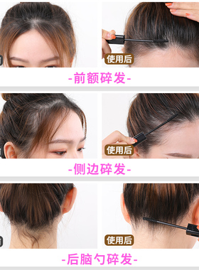 碎发膏轻松整理碎发舞蹈常备