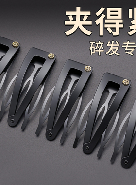 黑色隐形插梳bb夹前额刘海碎发夹