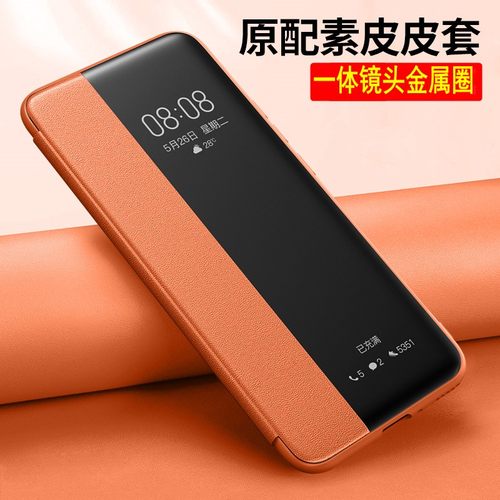 华为nova8手机壳nove8pro保护皮套5G全包镜头ANG一AN00素皮侧窗por防摔BRQ外壳novo男女nowa8个性note新款p潮 - 图2