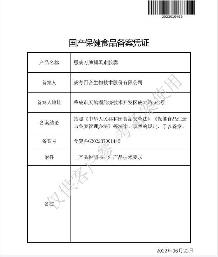 改善睡眠恩威万褪黑素胶囊30粒含B6如有失眠盗汗也可用非安瓶软糖 - 图2