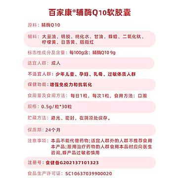 三九辅酶软胶囊30粒*2瓶[60元优惠券]-寻折猪