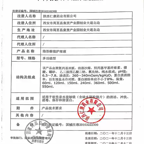 华暒 Контактная линза Care Liquid Contact Lens Formula Formula 60MLL Маленькая бутылка Официальный флагманский магазин подлинный продукт