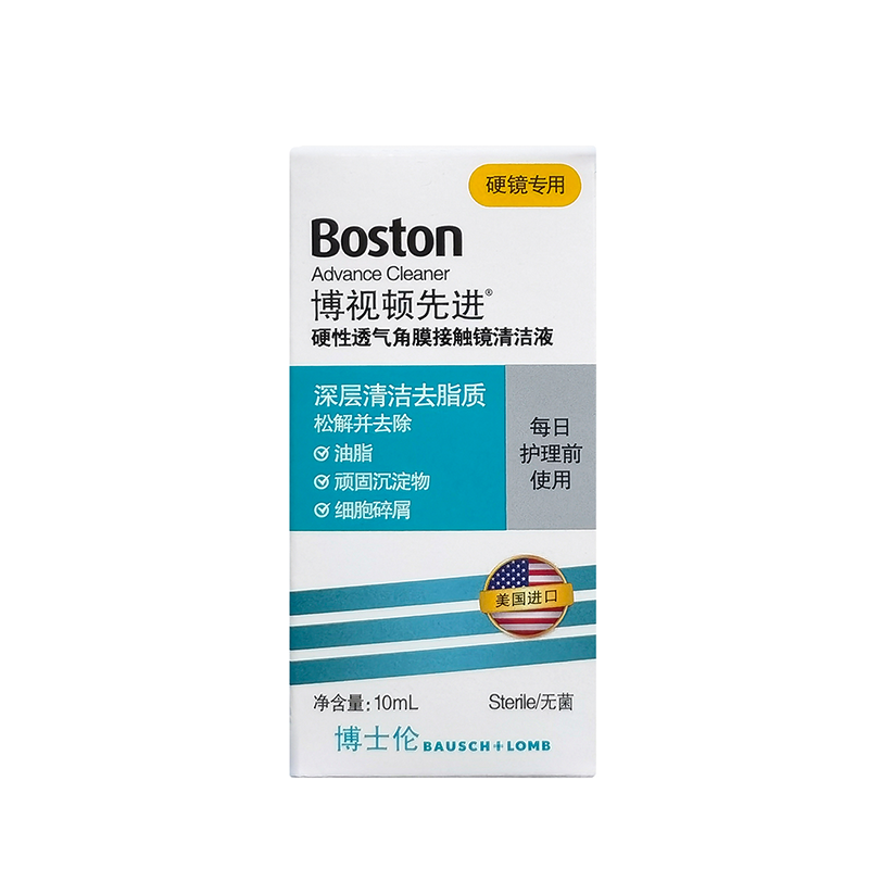 博士伦博视顿新洁先进硬性角膜塑性镜RGP/OK镜清洁液10ml官方正品-图2
