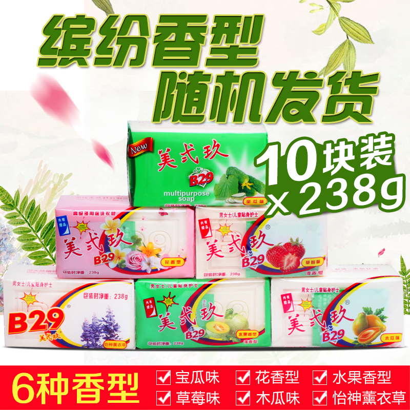美貳玖美弍玖美二玖洗衣皁238g*10塊繽紛組合裝肥皂內衣嬰兒皁
