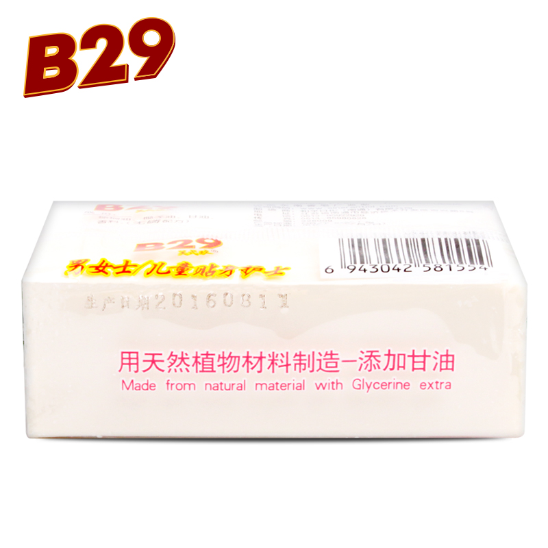 印尼配方b29美弍玖皂美贰玖洗衣皂肥皂宝宝内衣皂宝瓜味238g*10块