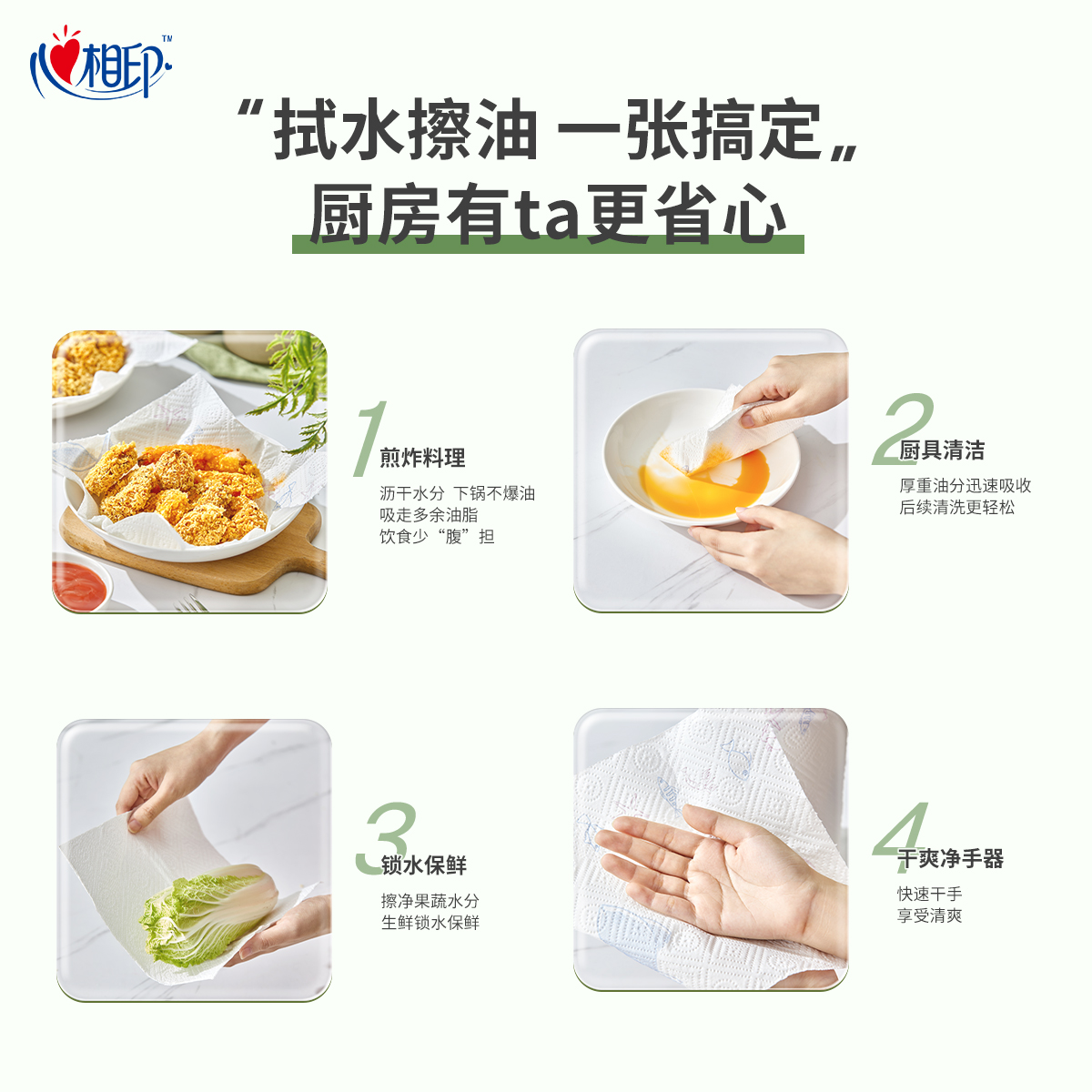 心相印厨房纸巾卷纸吸油吸水纸整箱批食品级料理纸厨房专用8大卷 - 图3