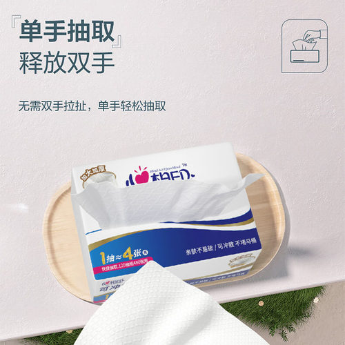 心相印平板卫生纸大包抽取式120抽刀切纸厕所厕纸家用草纸擦手纸 - 图1