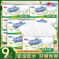 Heart Phase Print Kitchen Special Paper Towels Water Absorbent Fried Pad Paper Thickening 60 Suction Oil Paper Food Wipe Oil Paper Draw 9 Packs