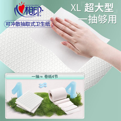 心相印平板卫生纸大包抽取式120抽刀切纸厕所厕纸家用草纸擦手纸 - 图0