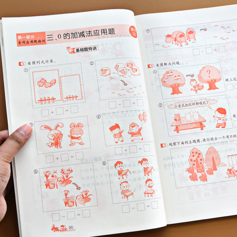 加法练习题推荐品牌 新人首单立减十元 21年6月 淘宝海外