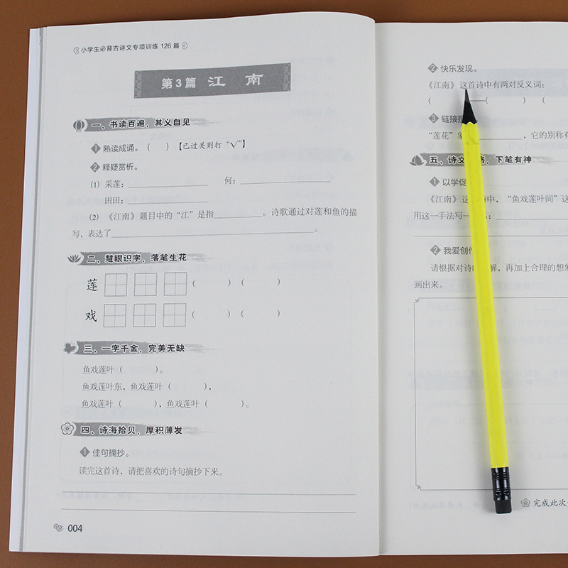 小学生古诗文专项训练126篇新版正版小学语文一二三四五六年级唐诗宋词古诗词大全集儿童读物经典国学阅读书籍