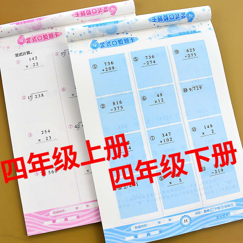 四则混合计算练习 新人首单立减十元 21年8月 淘宝海外