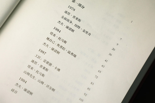 下沉年代 乔治帕克著 还原美国的解体和衰败 写尽美国梦碎三十年 剖解拜登 许倬云 刘擎 周濂推荐 获美国图书奖 社会分析 - 图2
