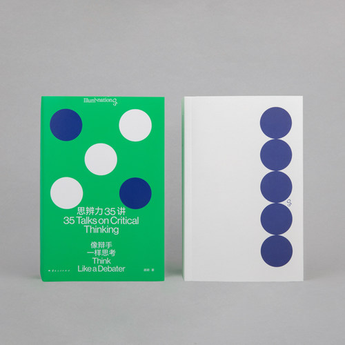 思辨力35讲 像辩手一样思考 庞颖著 职场生活网络反PUA指南识破13种逻辑陷阱 詹青云庞颖助阵 提升分析表达问题能力 辩论哲学 - 图1