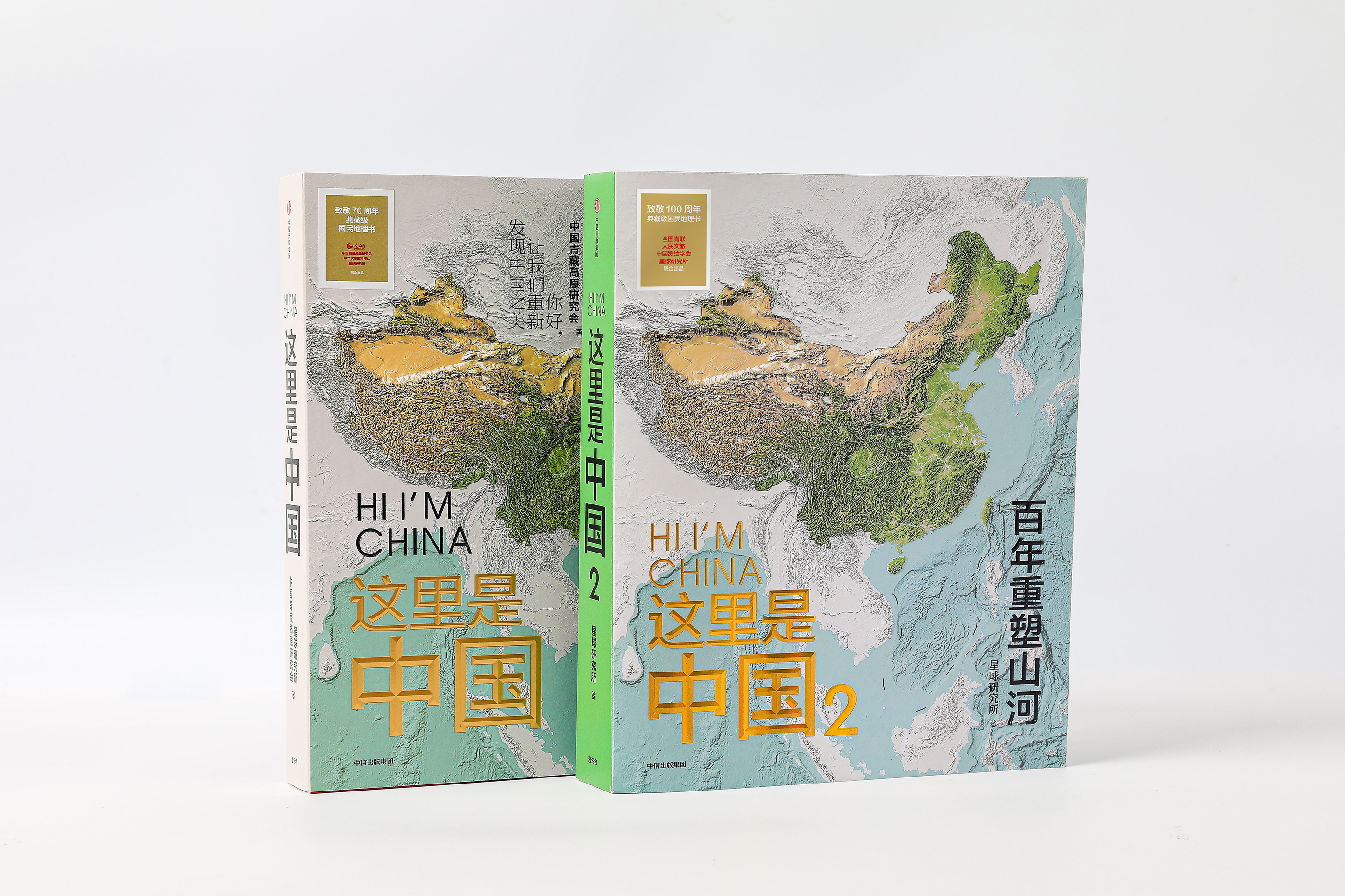 这里是中国1+2 套装2册 星球研究所著  书写近代中国创造史 中国建设之美家园之美梦想之美