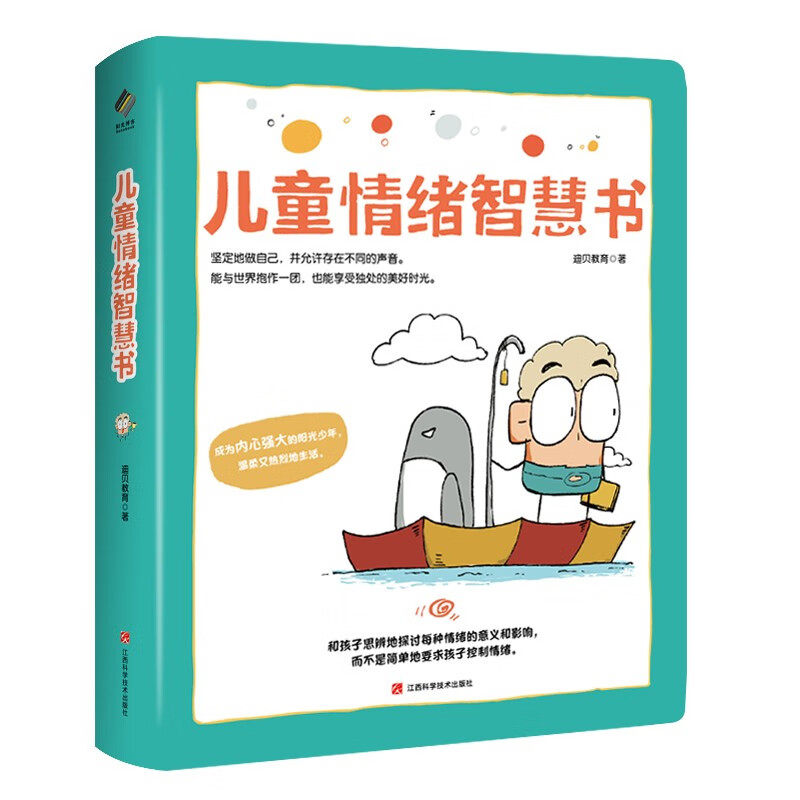 儿童成长力工具书系列会学习的孩子善用时间的孩子儿童情绪智慧书赖在一起的日子小学生迪贝教育管理方法书 面向未来的成长力 家教,淘宝优惠券,粉丝福利购,淘宝优惠卷