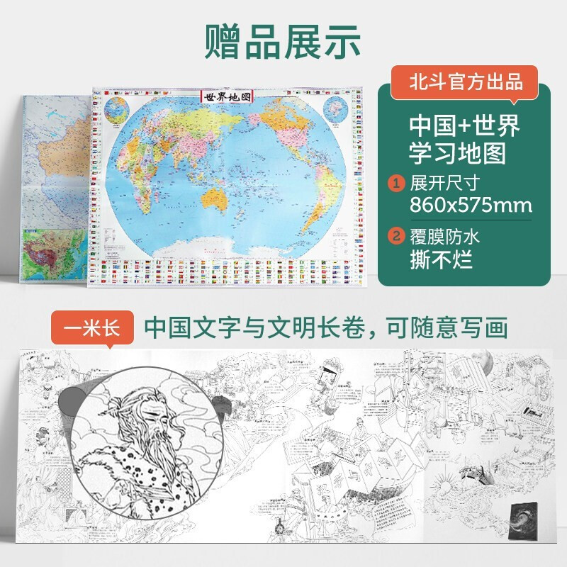 藏在地图里的中国历史7-14岁一瓢国家地理青少年小学生课外阅读物 - 图2