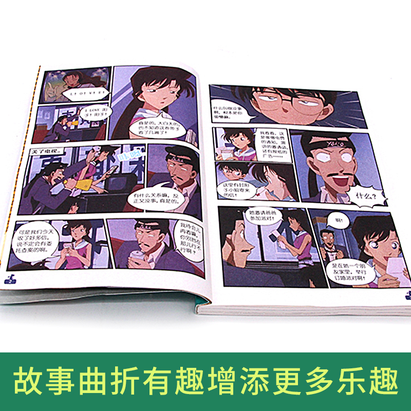 名侦探柯南抓帧漫画全套1-39共39册10-14岁儿童漫画书中文卡通 - 图2