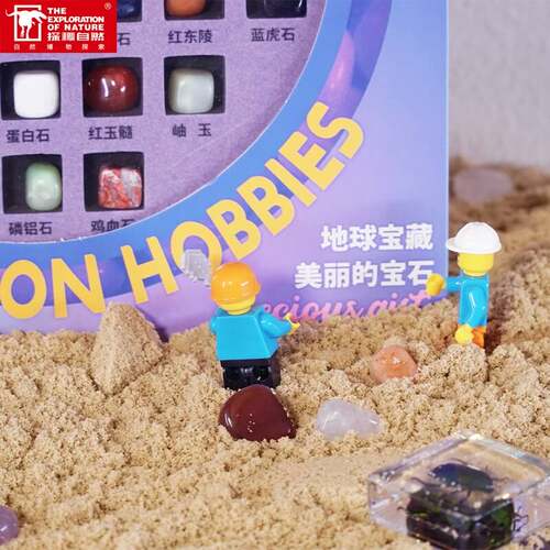 探秘自然 美丽的宝石AB我的收藏地理挖掘寻宝了解自然培养探索收藏兴趣儿童益智科普礼物文创 - 图2