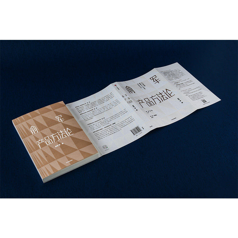 俞军产品方法论 产品经理案头书 用户和商业价值进阶 张一鸣推荐,淘宝优惠券,粉丝福利购,淘宝优惠卷