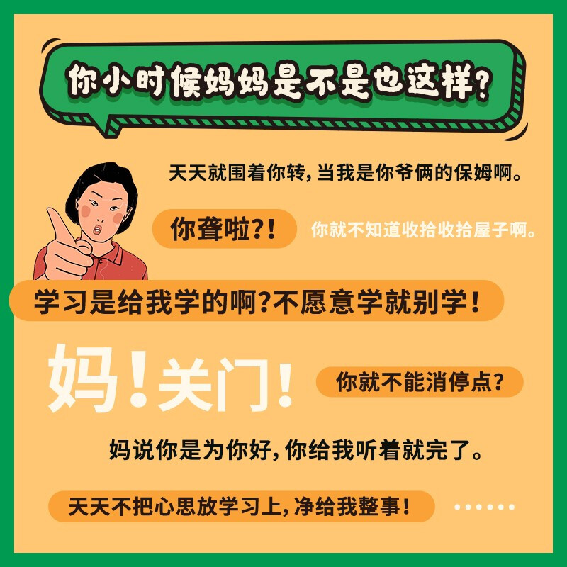 王蓝莓的幸福生活王蓝莓著生活漫画书同一个妈妈同一个童年粉丝超2000W博主作品搞笑幽默日常漫画书-图1