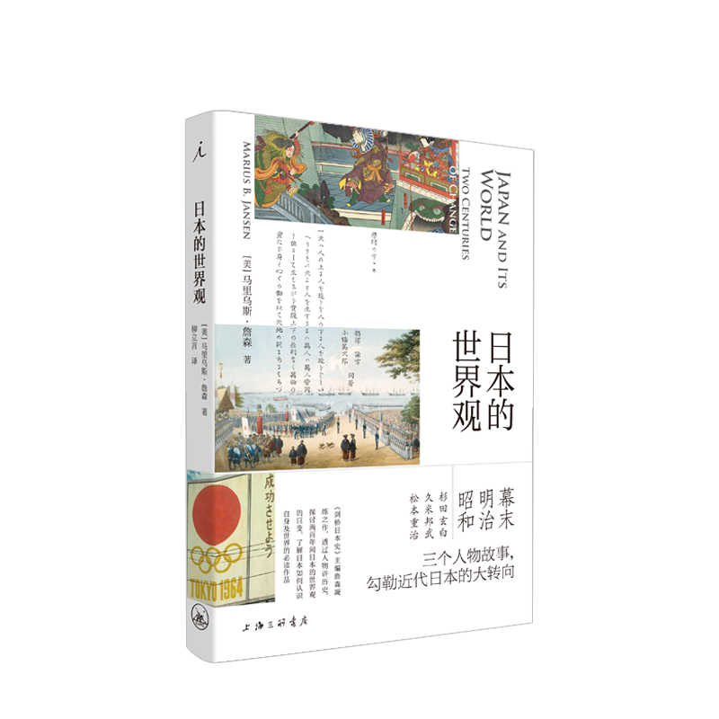 现代日本史 新人首单立减十元 21年7月 淘宝海外 现代日本史 新人首单立减十元 21年7月 淘宝海外