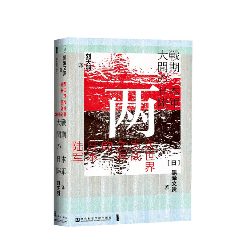 日本近现代史 新人首单立减十元 21年9月 淘宝海外