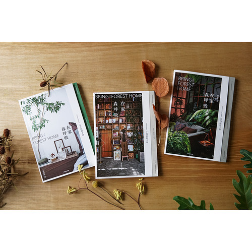 在家森呼吸 室内绿植手册茹茹萍 著 从家居风格搭配 日常养护到植物手作 打造森林系小家 养花书籍 中信 - 图3