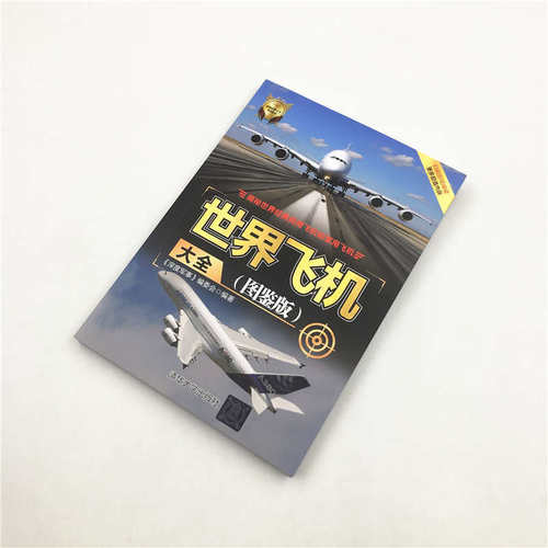 世界武器大全系列丛书 世界飞机大全军用武器世界名枪大百科枪械 - 图1