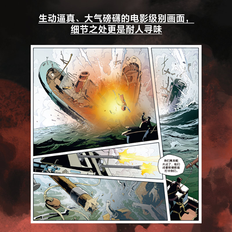 刘慈欣科幻漫画系列 7-14岁 刘慈欣著 球状闪电 上 下+天使时代 让你的想象力像宇宙一样广阔 三体作者 - 图3