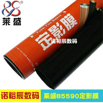 Lein applies Lenovo LJ4000DN LJ5000 LJ5000 M8950 M8950 Dingfilm Film Heating Membrane Upper roller Full recording 378 Dingfilm Film