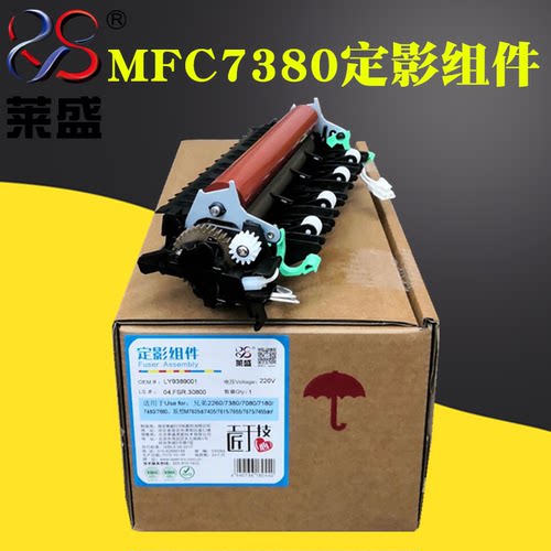 莱盛适用 联想7455定影组件 M7405 7605 7675 7615 7655 联想2405 LJ2455D 2605D 2655DN 7400pro 加热组件 - 图2