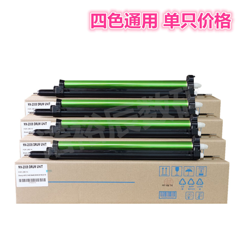 夏普mx-36ar组件mx-2318套鼓 诺裕辰数码硒鼓/粉盒
