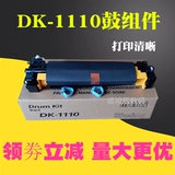 Применимо к Kyocera DK1110 набору барабанного фарфора Jing FS-1040 1120MFP чувствительность тонера Cartridge FS-1060DN M1025PN/D/MFP M1520H 1125 барабанная рама барабана барабана