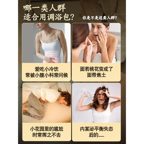 大瑶山瑶浴-调 瑶族药浴女士瑶浴粉泡澡药浴包官方旗舰店泡浴药包 - 图1