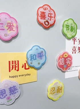 梅花亚克力冰箱贴灵九果 激励礼物朋友送插画冰箱贴礼物伴手礼