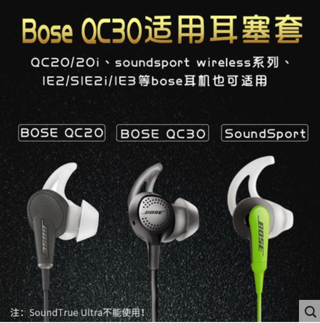 原装BOSE QC30 SoundSport耳机硅胶套耳塞博士QC20收纳盒配件包邮 - 图0