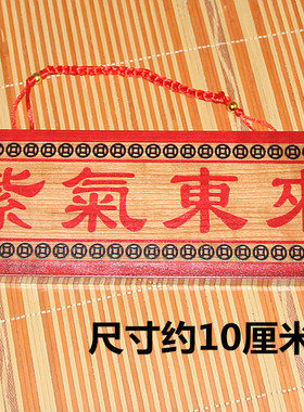 肥城市紫气东来八卦挂件桃木雕刻