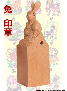 生肖印章龙蛇钥匙扣名字木雕