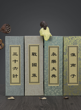 仿古风样板房禅意摆件道具书