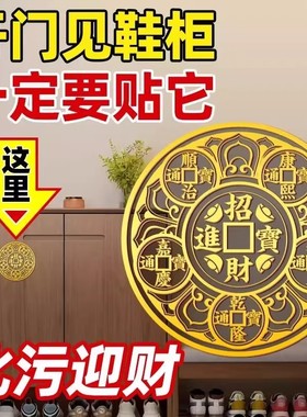 五帝钱金属贴解决开门见鞋柜化污迎财天官赐福大门入户门招财进宝