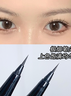黑色眼线笔橘菲极细防水