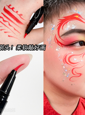 画红色花钿白色线条的眼线笔