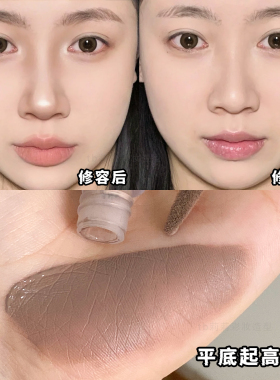 阴影修容液自然骨相美