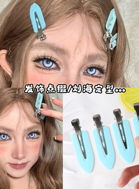 无痕定位定型造型师专用美妆