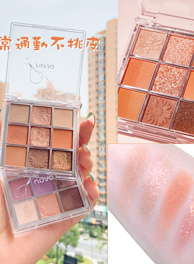 NOVO花艺色彩慕斯眼影午后温柔粉
