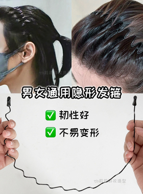 男士隐形发箍背头造型