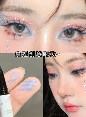 湖蓝色眼线笔圣诞节冬日氛围眼妆极细彩绘笔舞台妆演出防水不晕染