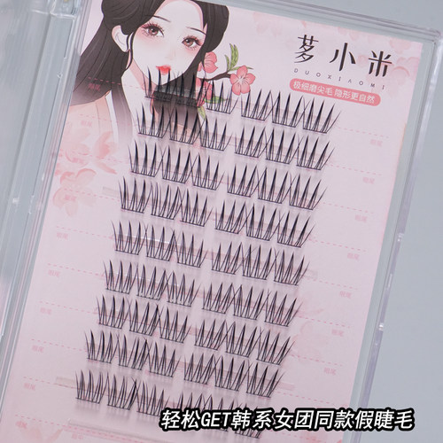 多小米睫毛爱豆女团款分段式单簇仙子假睫毛韩系懒人三部曲透明梗 - 图1
